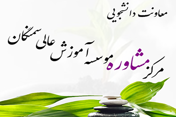 moshavereh